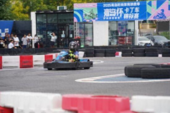 开云-2025青岛时尚体育消费季“青岛杯”卡丁车锦标赛落幕
